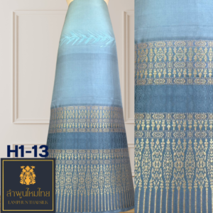 ผ้าไหมยกดอก ซิ่นล้านนาไล่สี H1-13