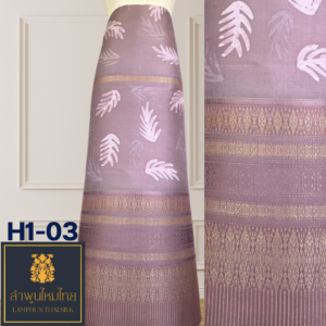 ผ้าไหมยกดอก ซิ่นล้านนาไล่สีเขียนเทียน H1-03