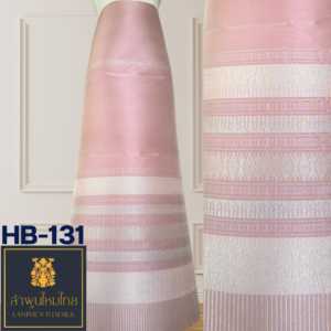 ผ้าไหมยกดอก ซิ่นล้านนาไม่มีเสื้อ HB-131
