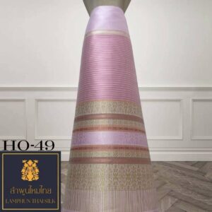 ผ้าไหมยกดอก ซิ่นล้านนาไม่มีเสื้อ HO-49