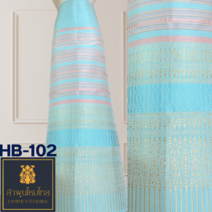 ผ้าไหมยกดอก ซิ่นล้านนาไม่มีเสื้อ HB-102