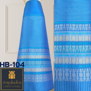 ผ้าไหมยกดอก ซิ่นล้านนาไม่มีเสื้อ HB-104