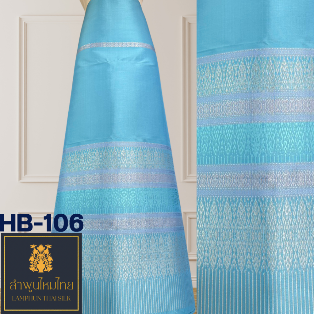 ผ้าไหมยกดอก ซิ่นล้านนาไม่มีเสื้อ HB-106