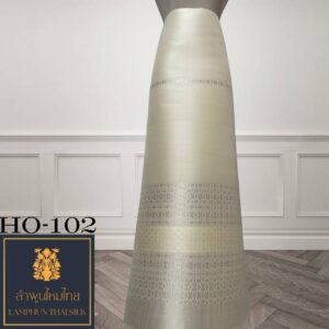ผ้าไหมยกดอก ซิ่นล้านนาไม่มีเสื้อ HO-102
