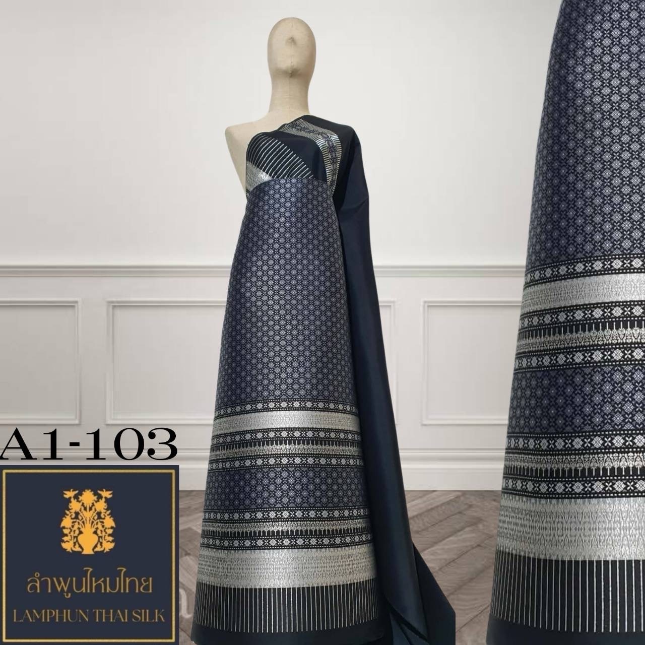 ผ้าไหมยกดอก ยกใหญ่ A1-103